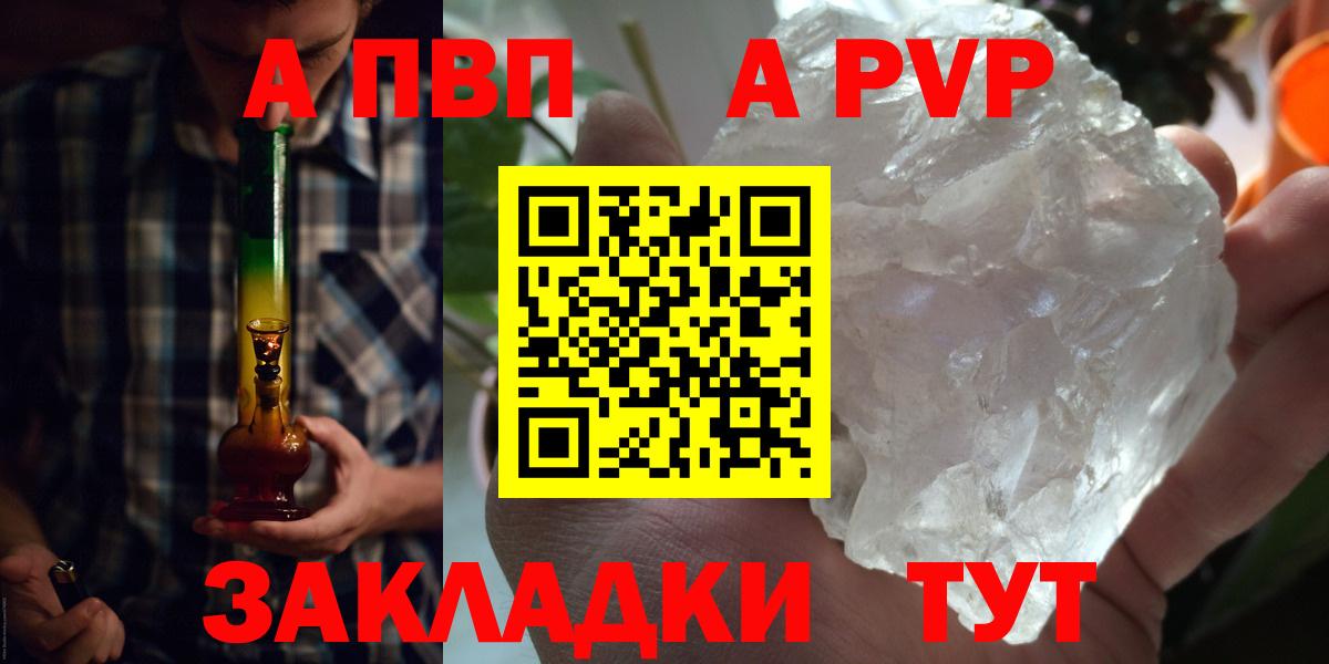 APVP мука Топки