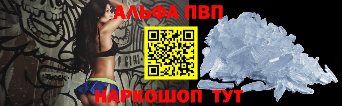 Топки  Alfa_PVP мука  APVP  Вход с VPN 