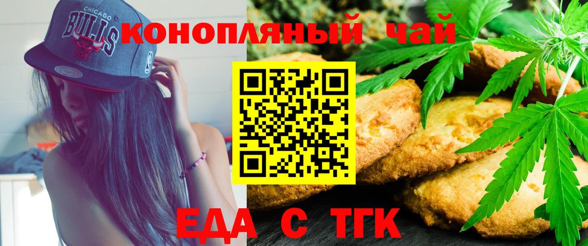 Cannafood конопля Топки