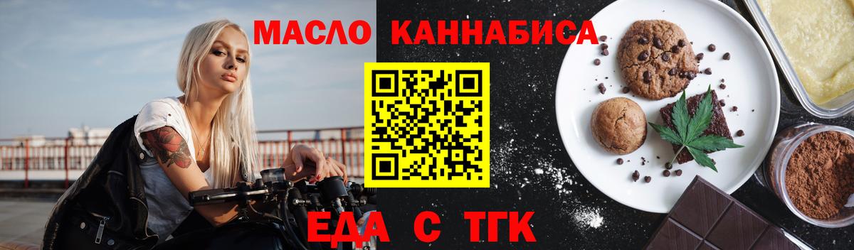 Топки  Cannafood конопля  Вход с VPN 
