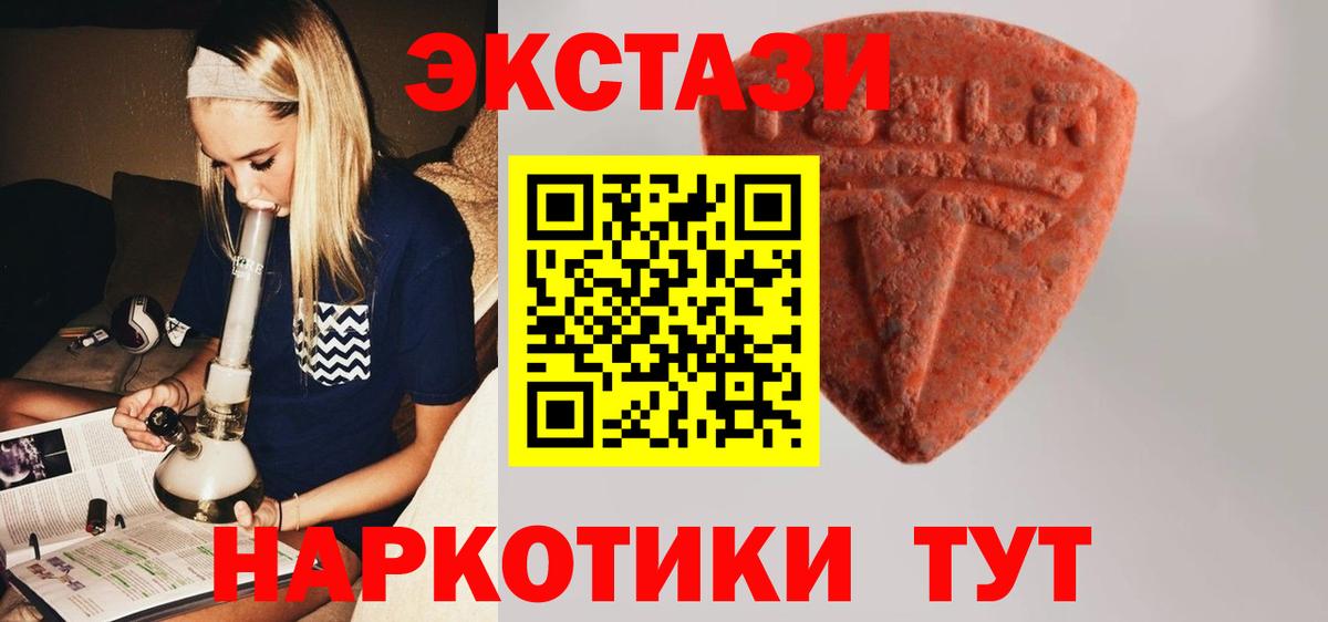Ecstasy  Вход с VPN  Топки  Экстази XTC  Ecstasy VHQ 