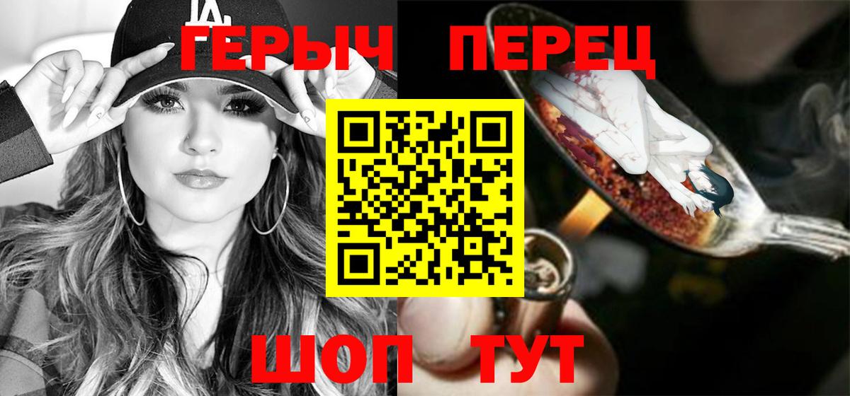Героин хмурый Топки
