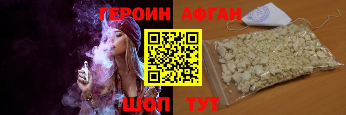 Топки  ГЕРОИН Heroin  Вход с VPN 