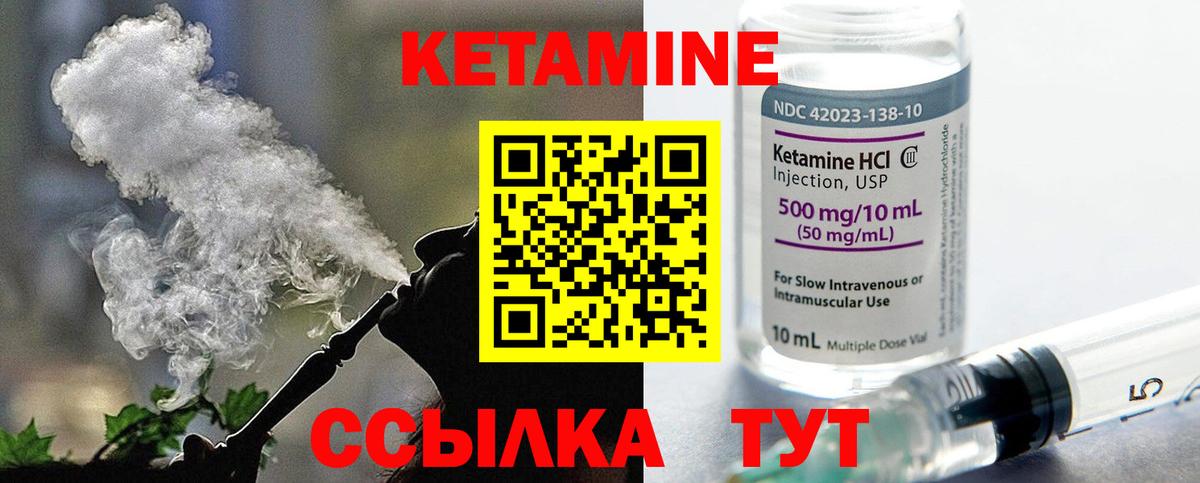 Топки  КЕТАМИН ketamine  Вход с VPN 