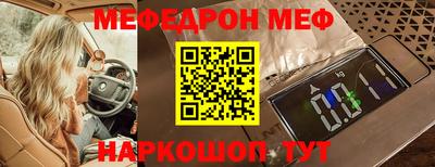 MESCALINE Ликино-Дулёво