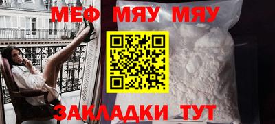 MESCALINE Лесосибирск