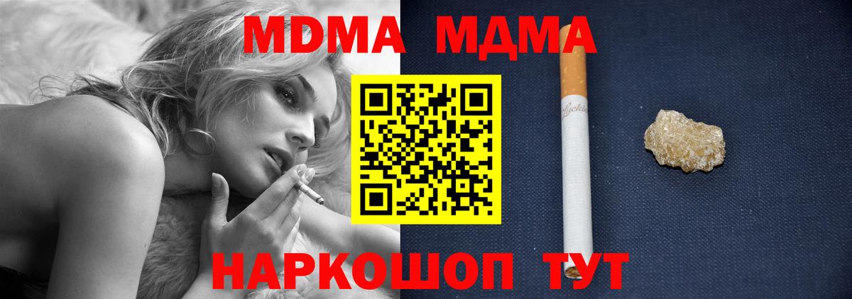 MDMA  Вход с VPN  МДМА crystal  Топки  МДМА VHQ 