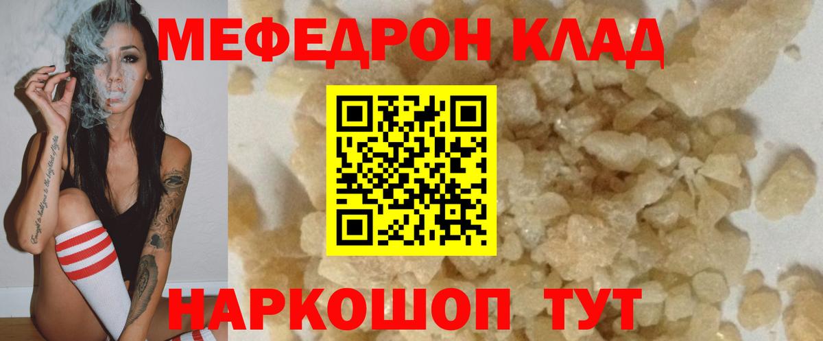 Топки  МЕФ мяу мяу  Меф  Меф  Вход с VPN  Мефедрон 4 MMC 