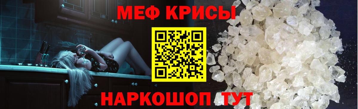 МЕФ  Топки