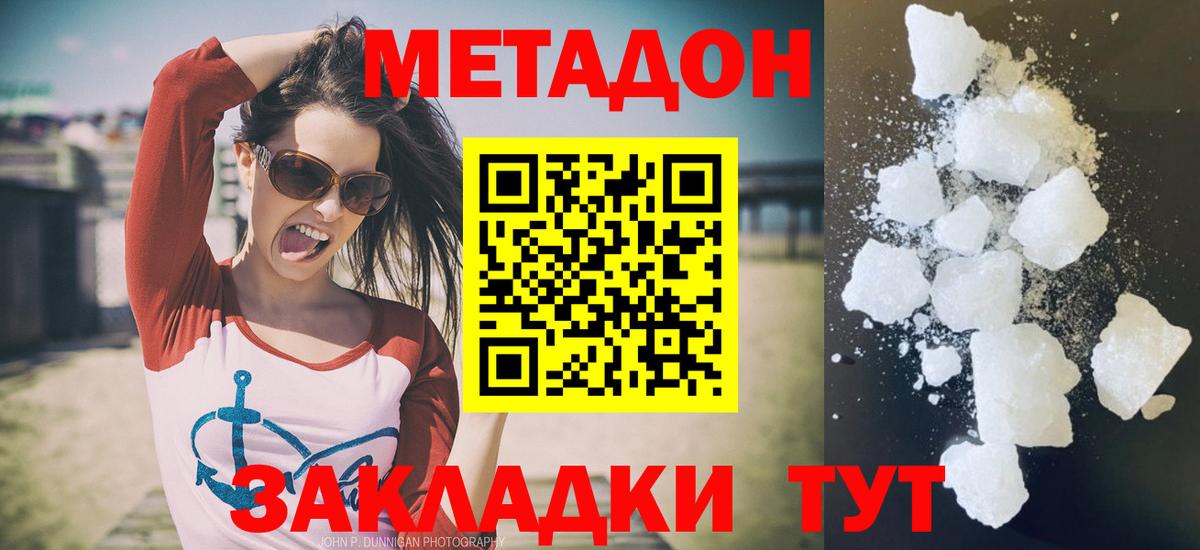 нарко площадка официальный сайт  Метадон белоснежный  Вход с VPN  Топки  МЕТАДОН мёд 