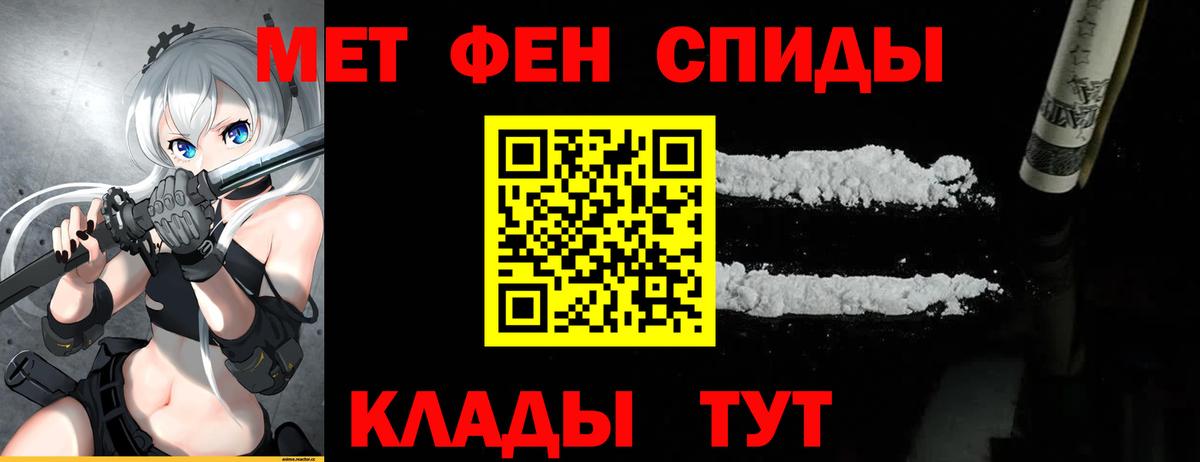 Метамфетамин кристалл Топки