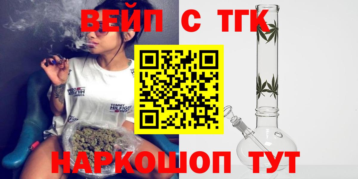 ТГК Wax  наркошоп  Топки  Вход с VPN 